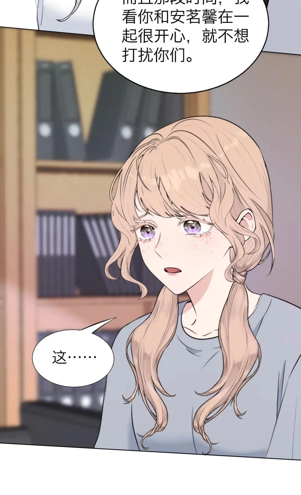 046 我想跟你在一起一辈子 第11页