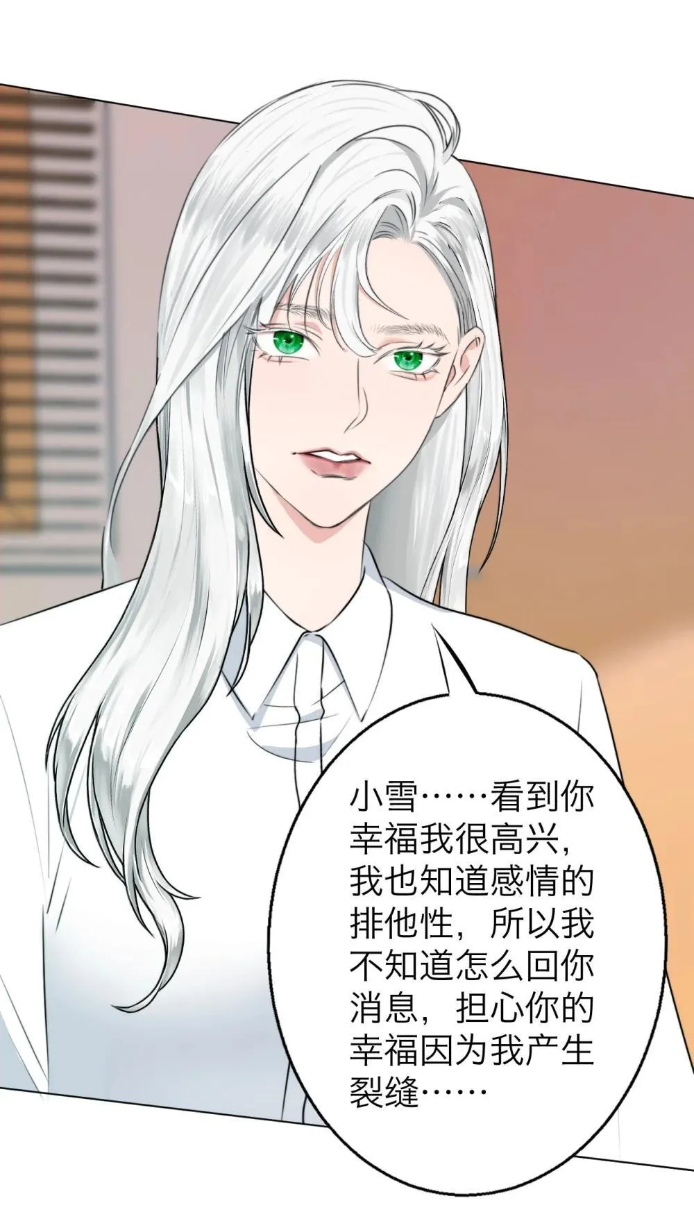 046 我想跟你在一起一辈子 第12页