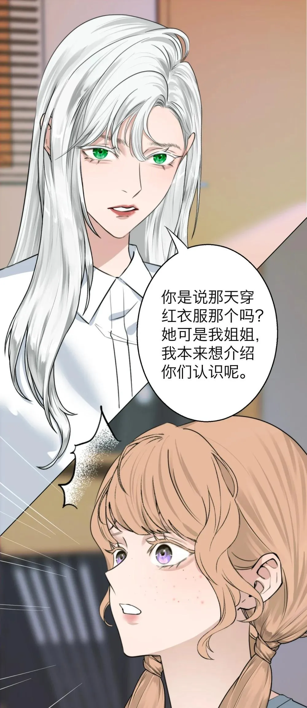046 我想跟你在一起一辈子 第15页