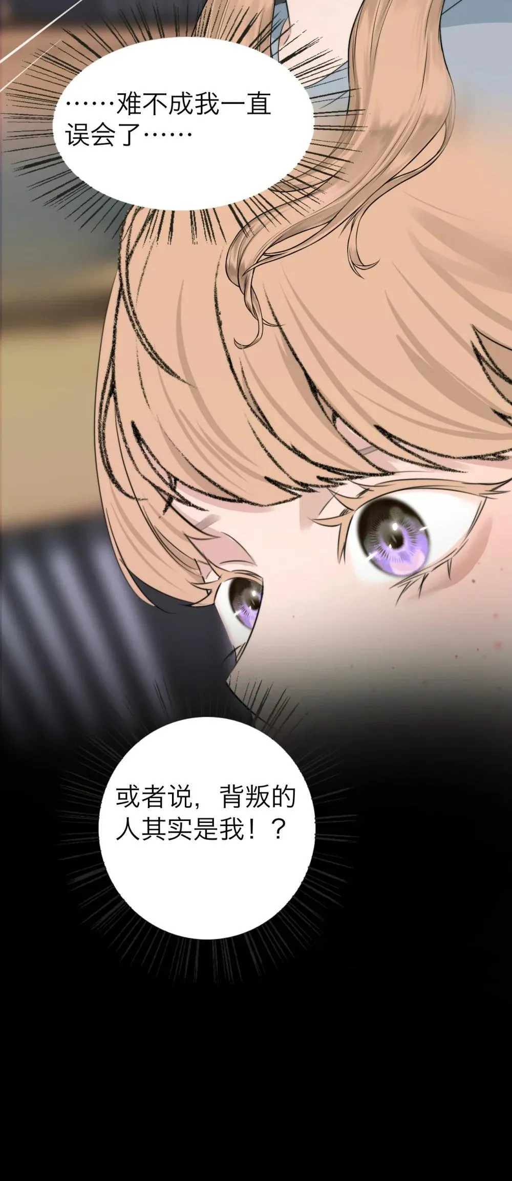046 我想跟你在一起一辈子 第16页