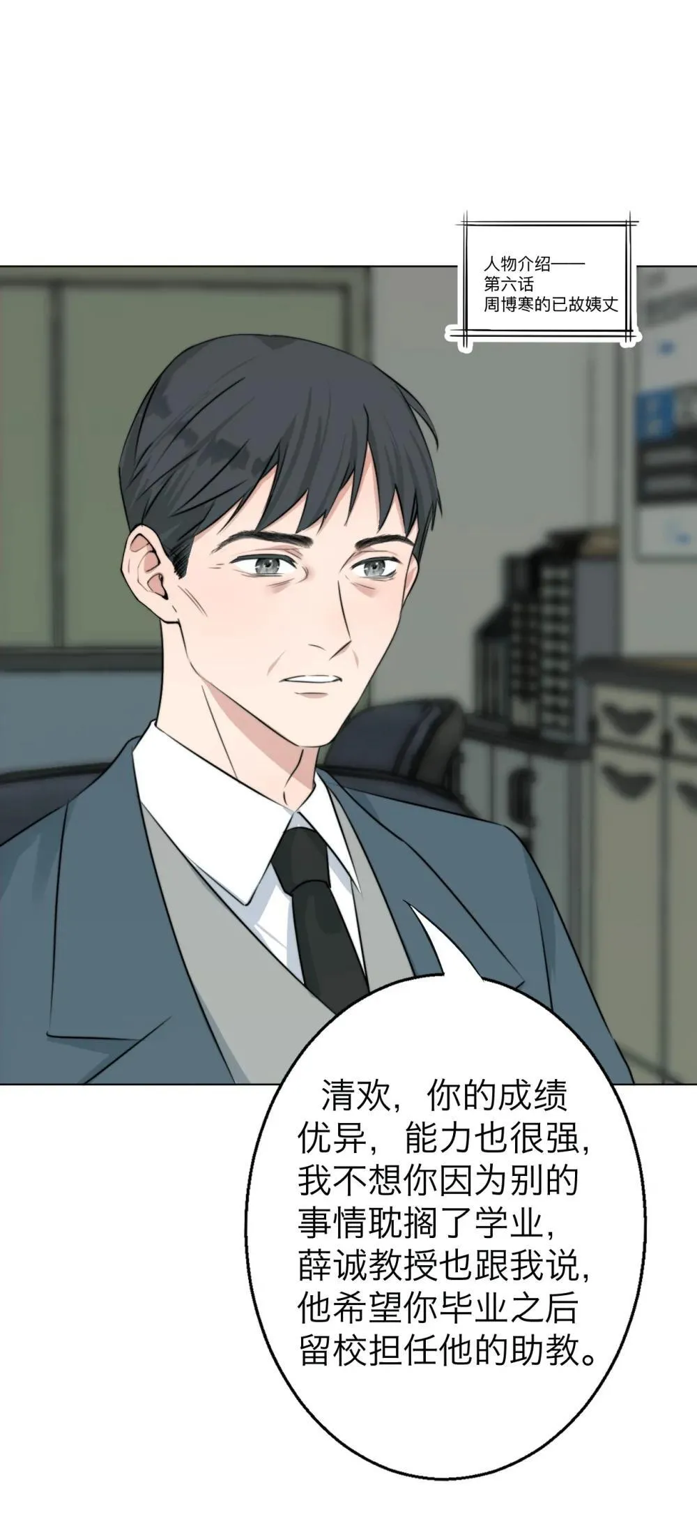 046 我想跟你在一起一辈子 第25页