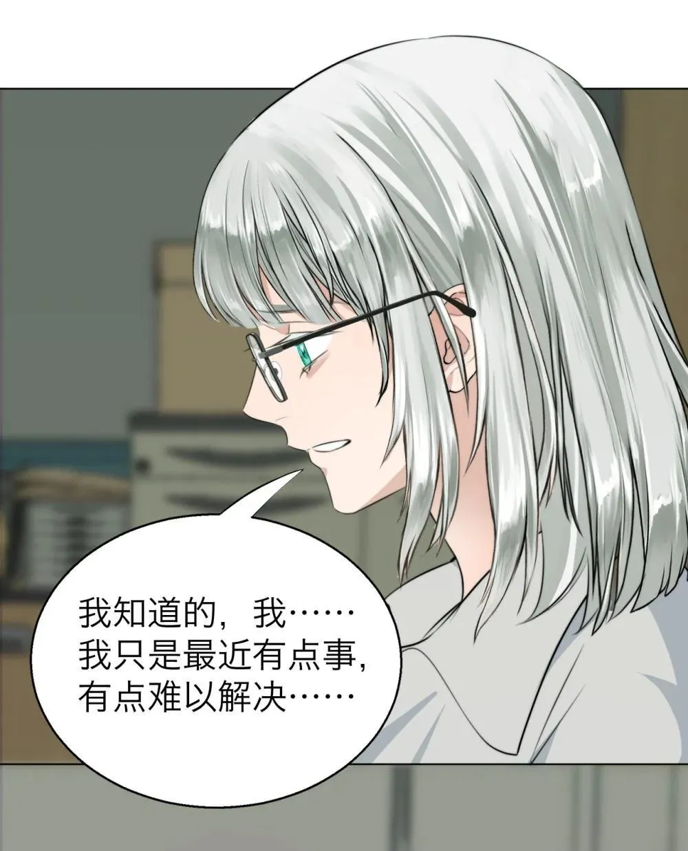 046 我想跟你在一起一辈子 第26页