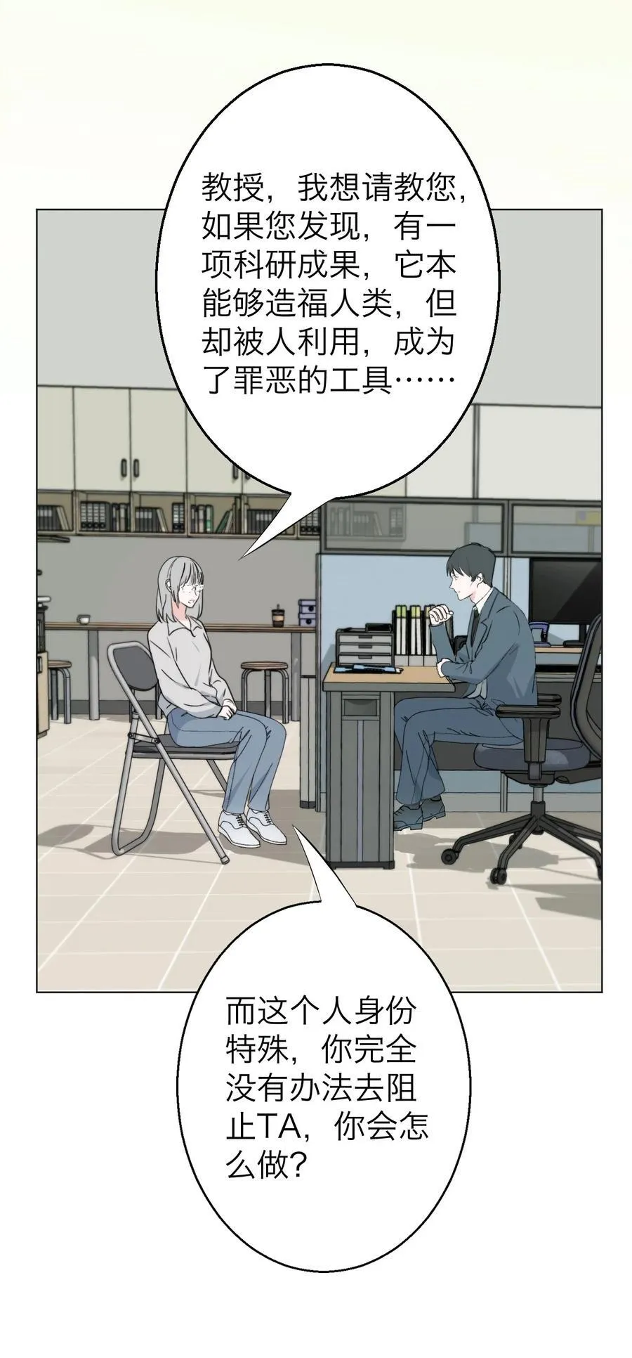 047 你这是在求我吗？ 第2页