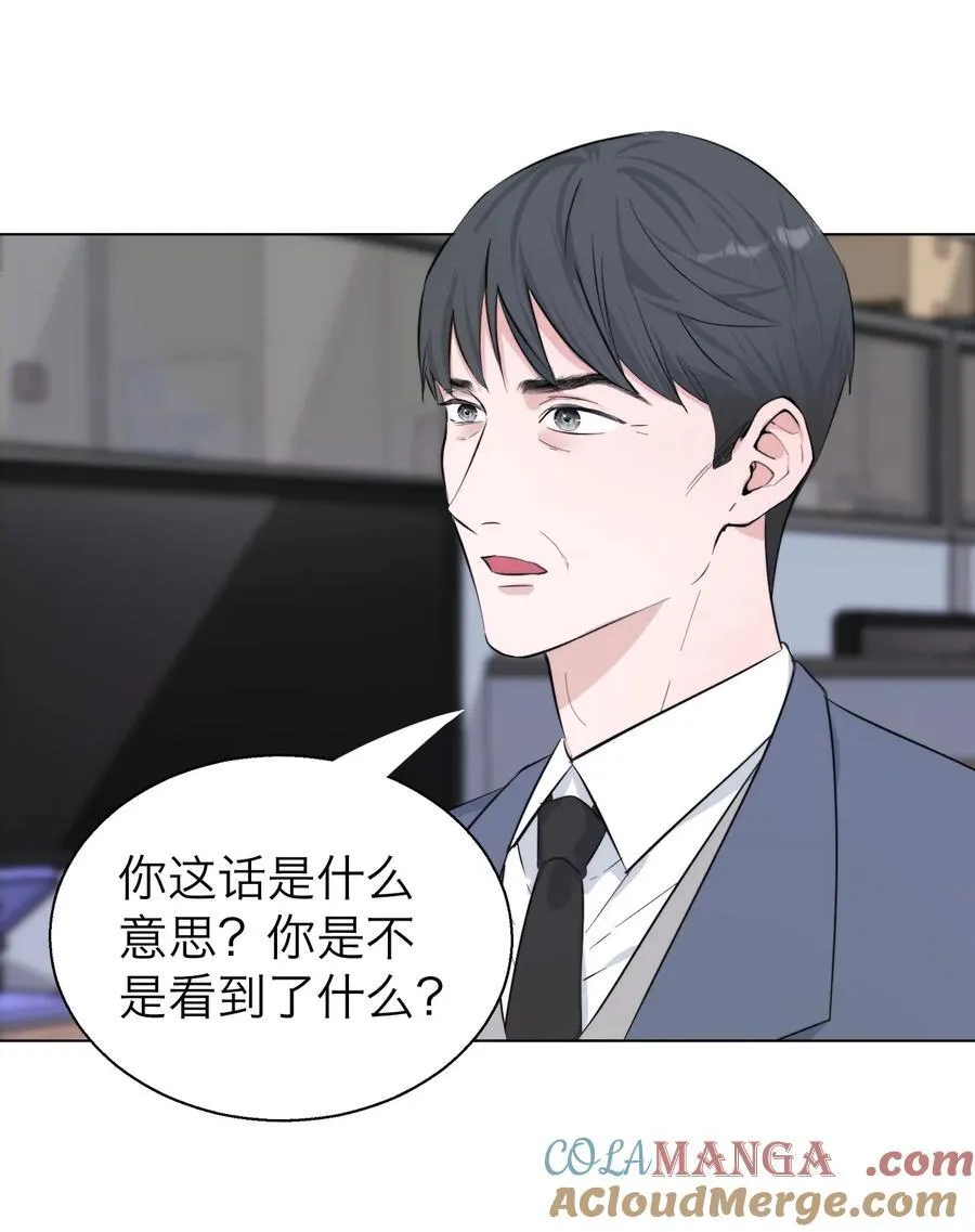 047 你这是在求我吗？ 第3页