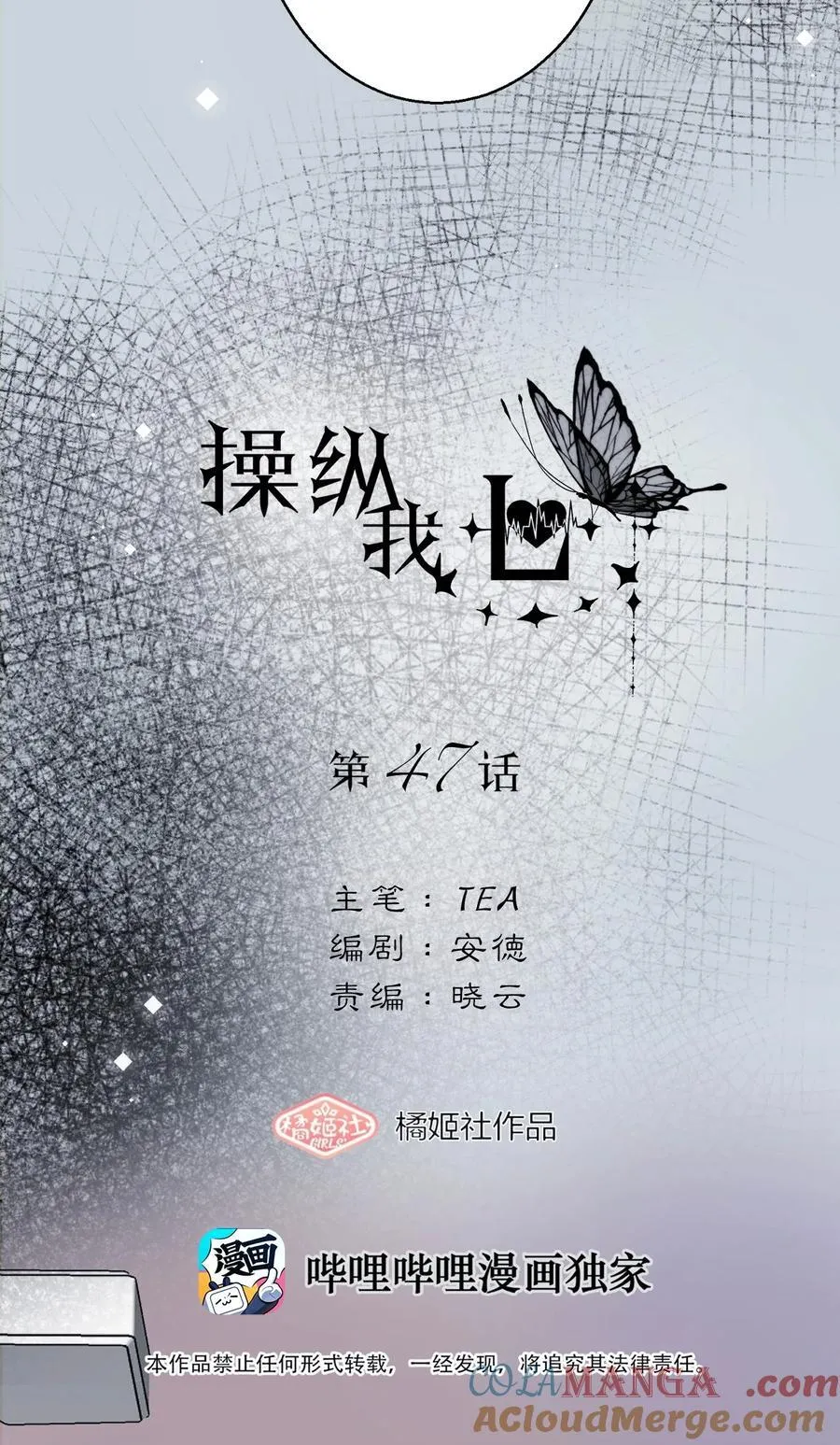 047 你这是在求我吗？ 第5页