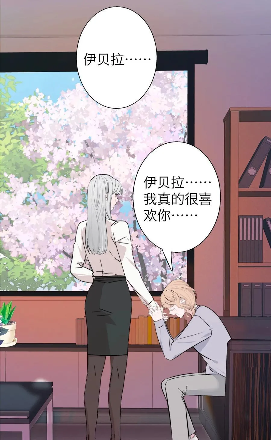 047 你这是在求我吗？ 第6页