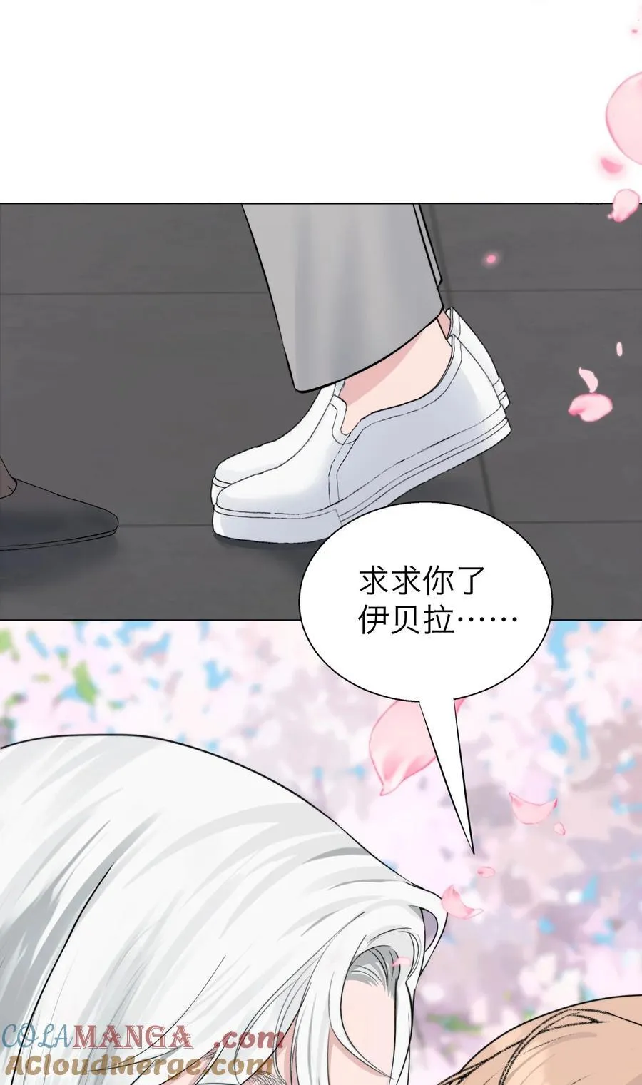 047 你这是在求我吗？ 第11页