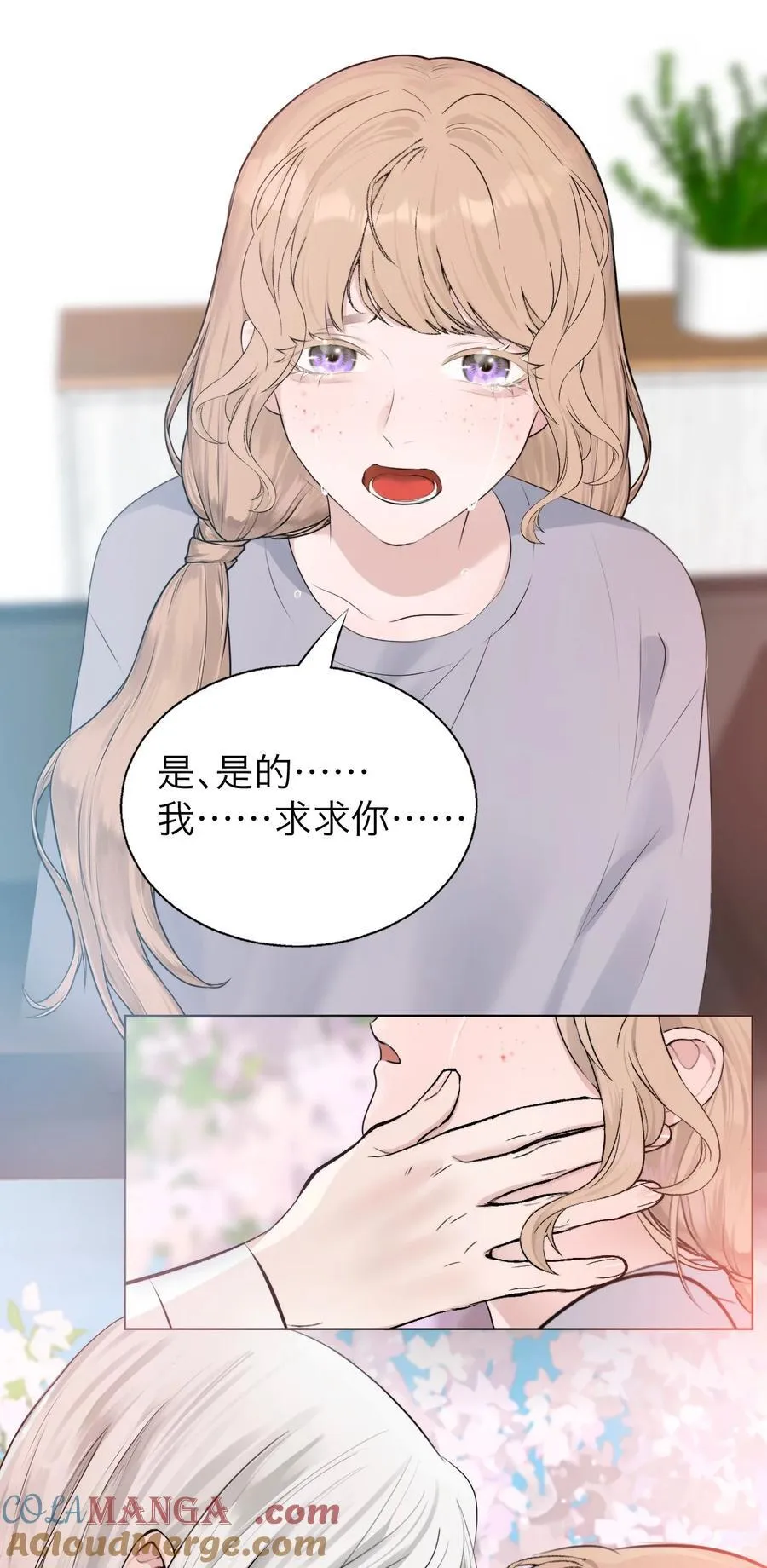 047 你这是在求我吗？ 第15页