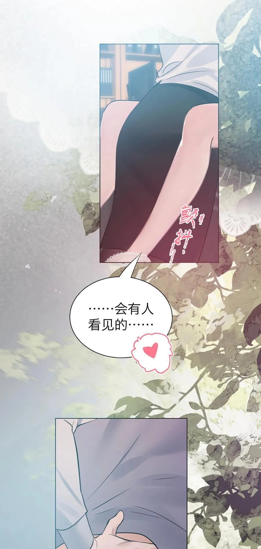 047 你这是在求我吗？ 第20页