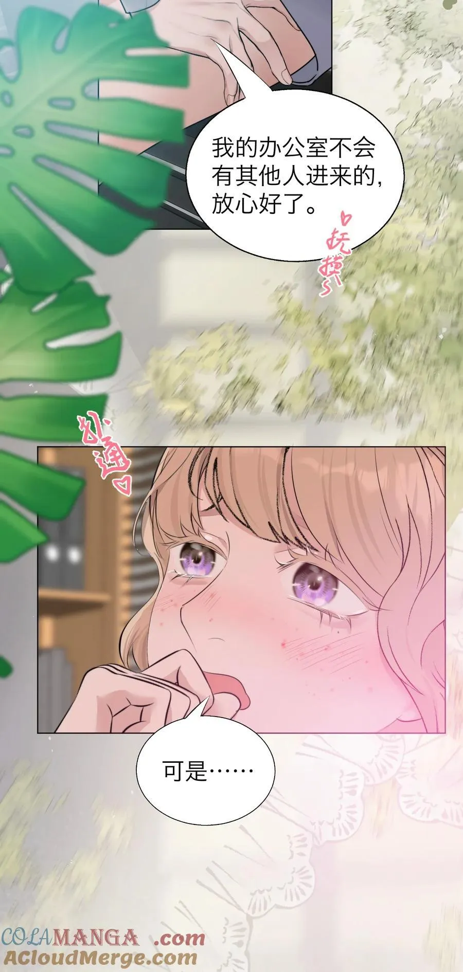 047 你这是在求我吗？ 第21页
