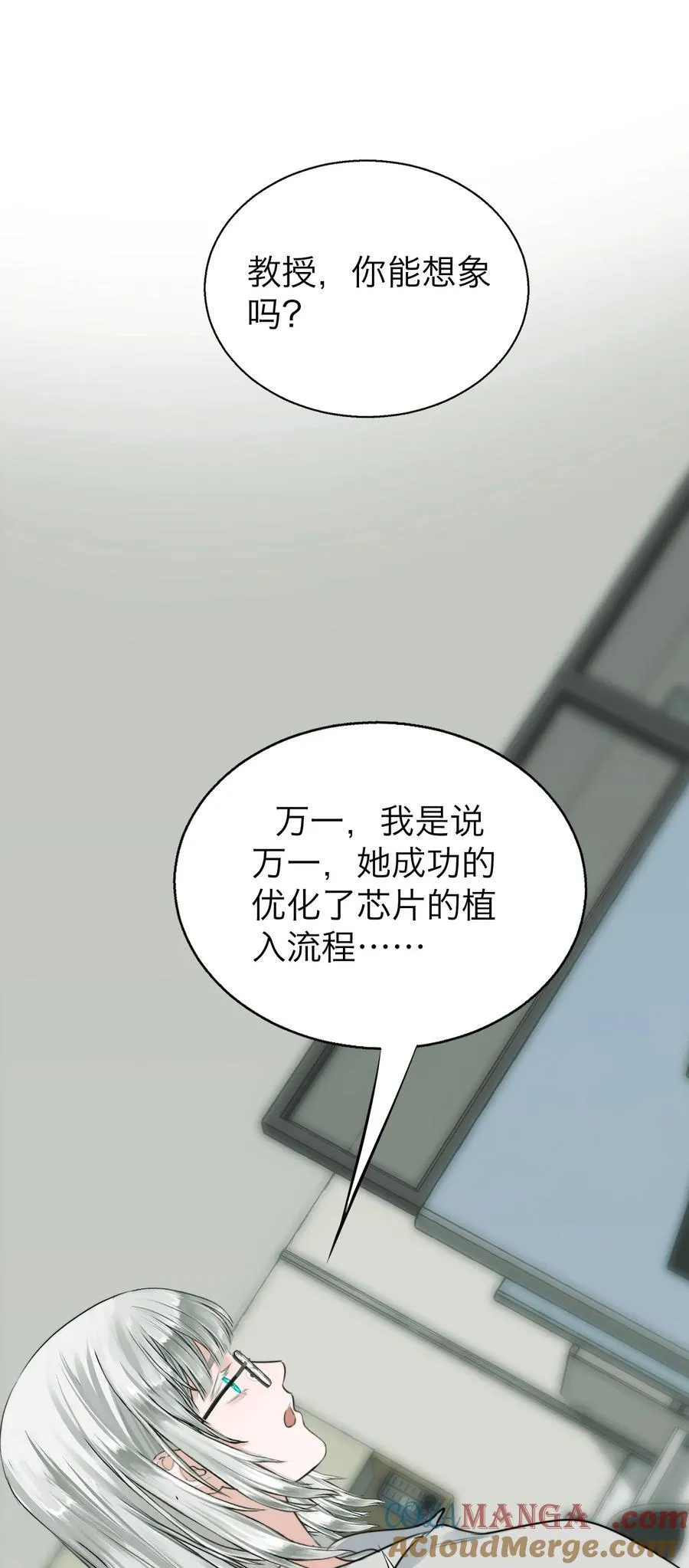 047 你这是在求我吗？ 第27页