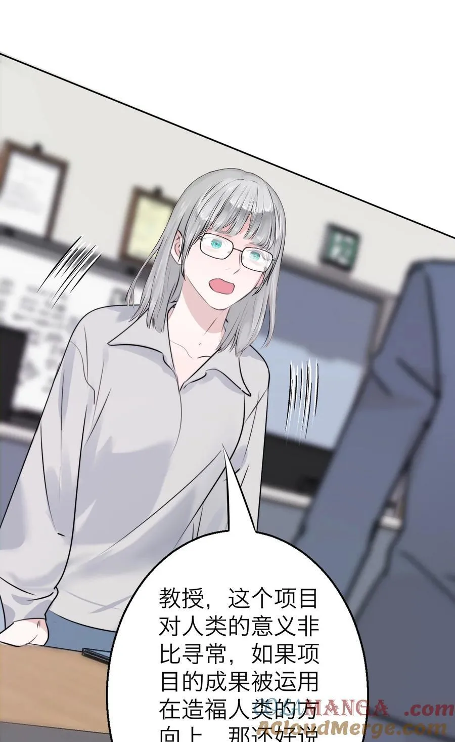 047 你这是在求我吗？ 第29页