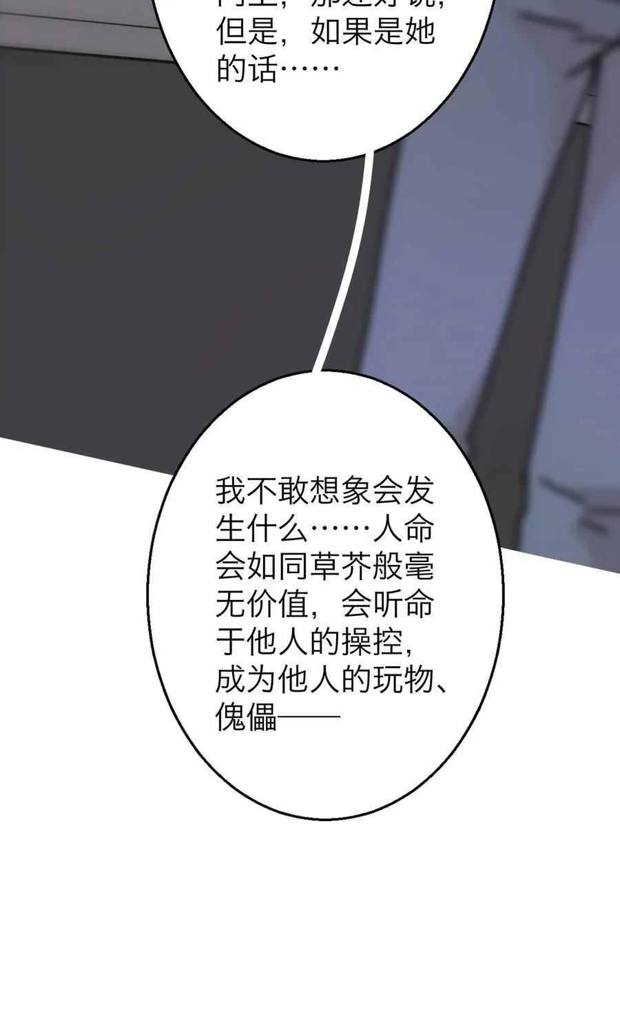 047 你这是在求我吗？ 第30页