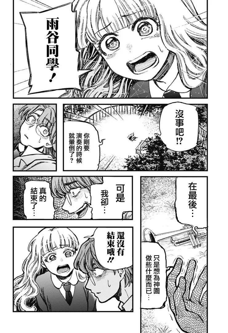 第1话 第43页