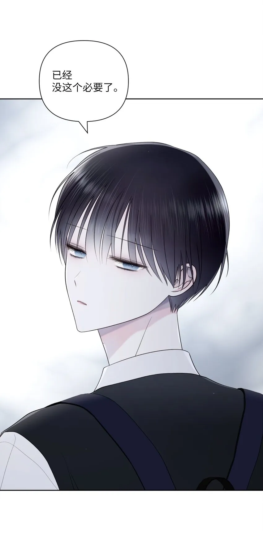 53 胆小鬼 第10页
