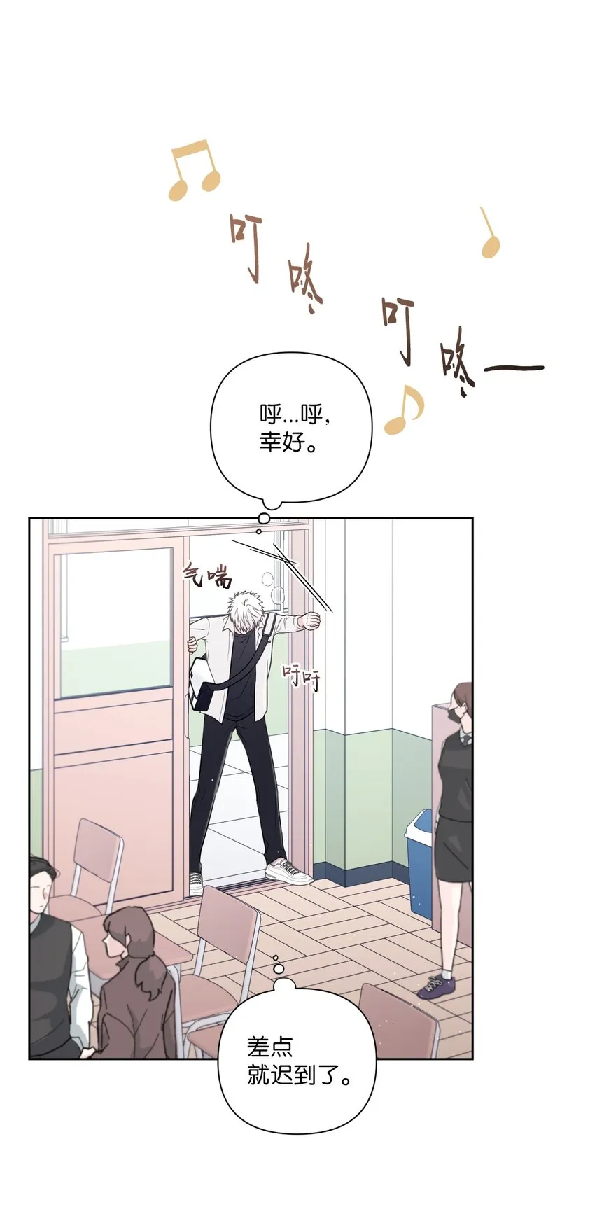 53 胆小鬼 第24页