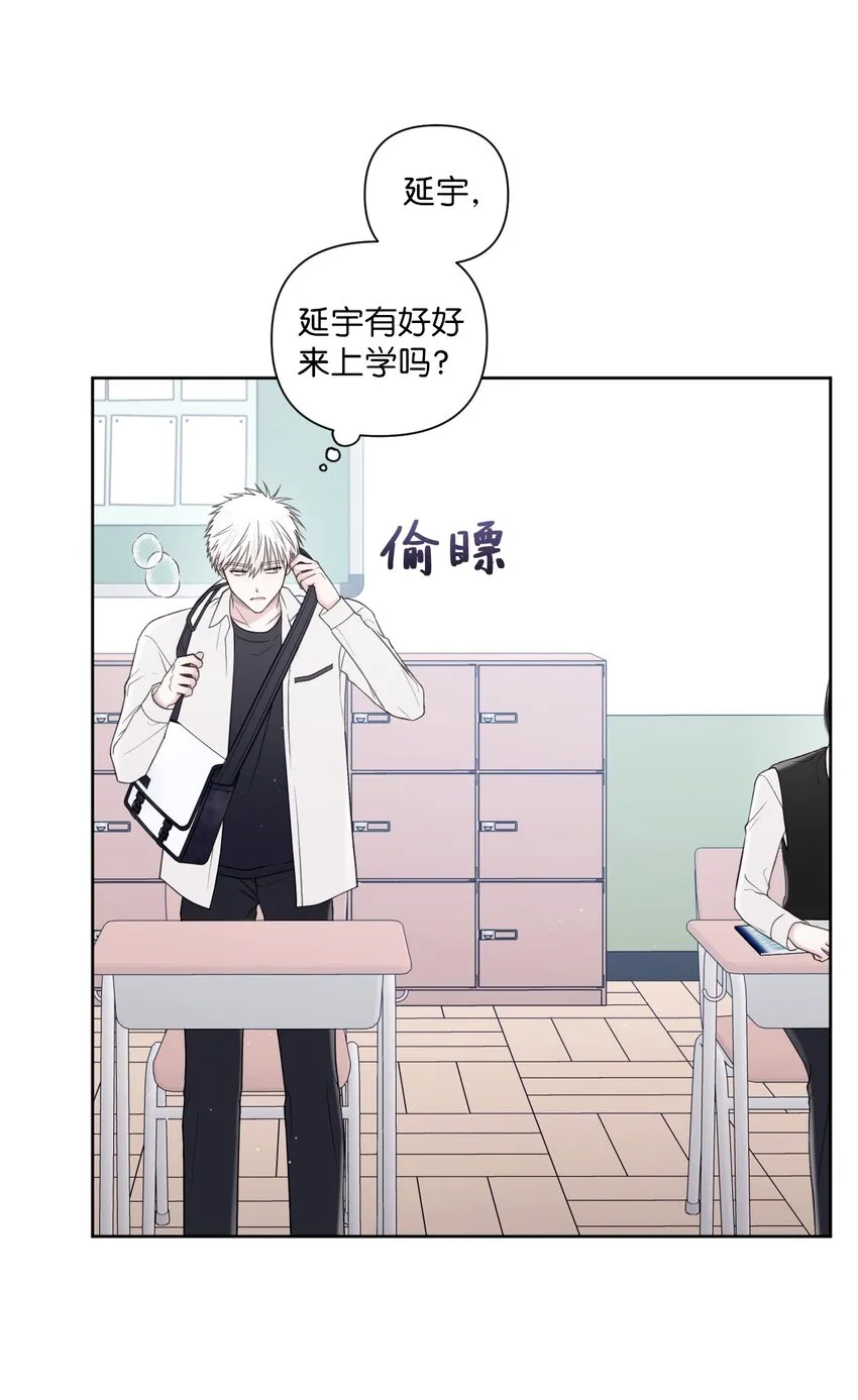 53 胆小鬼 第25页