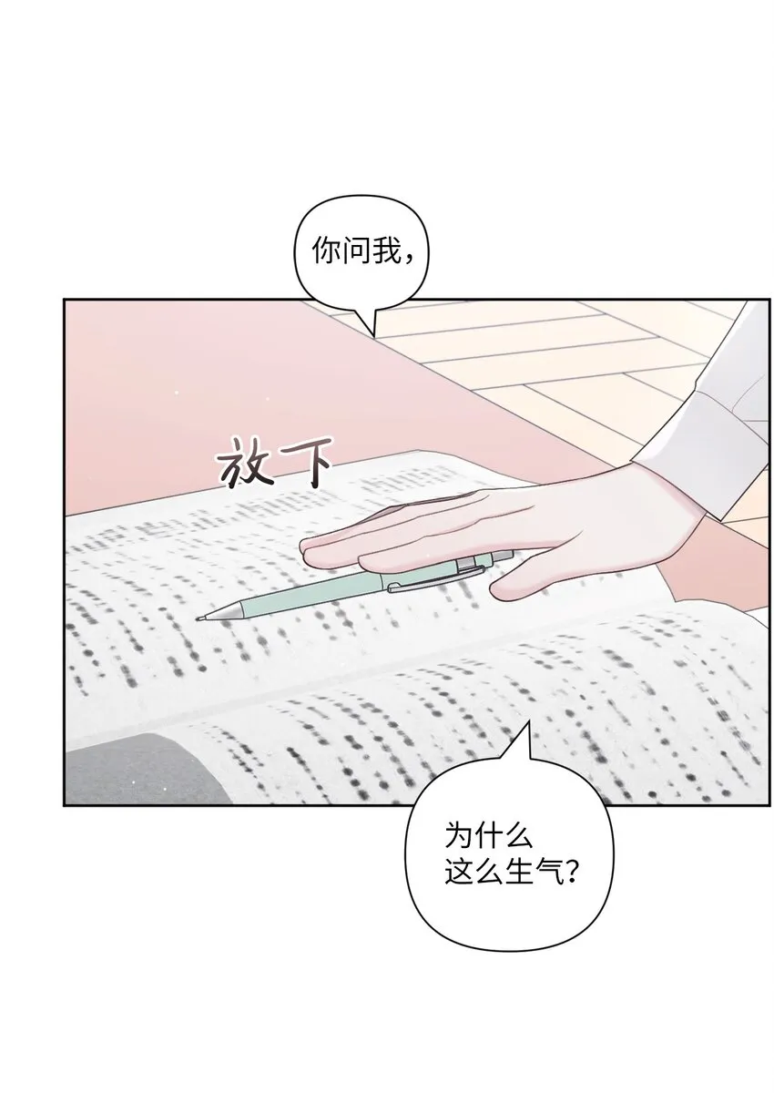 53 胆小鬼 第51页