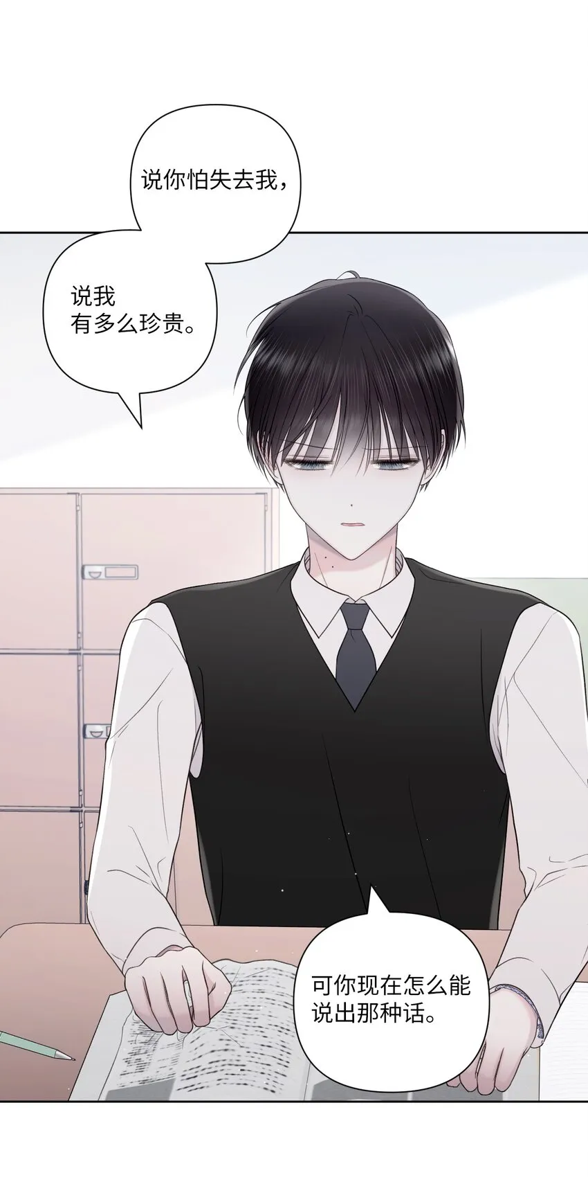 53 胆小鬼 第58页