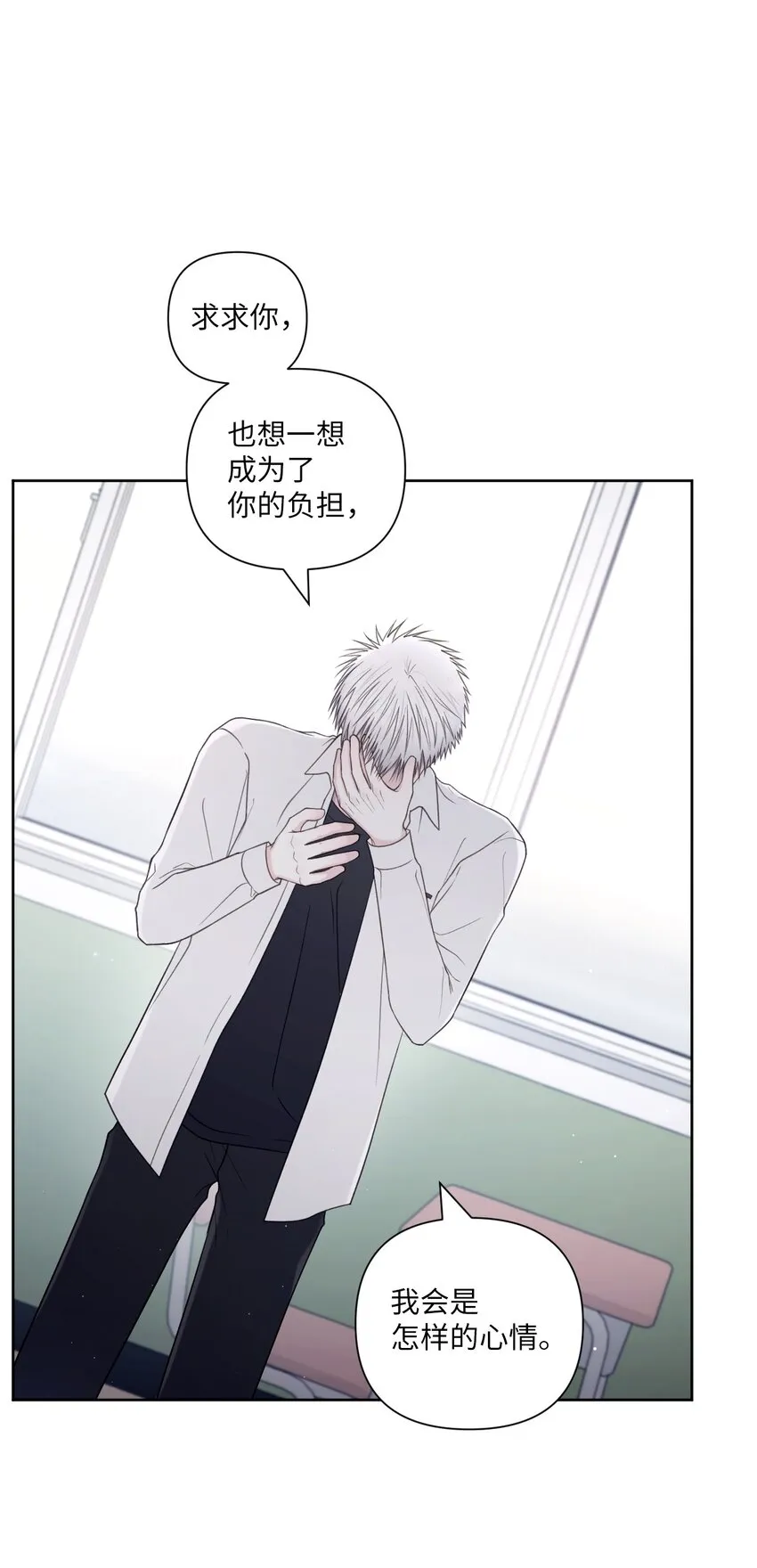 53 胆小鬼 第76页