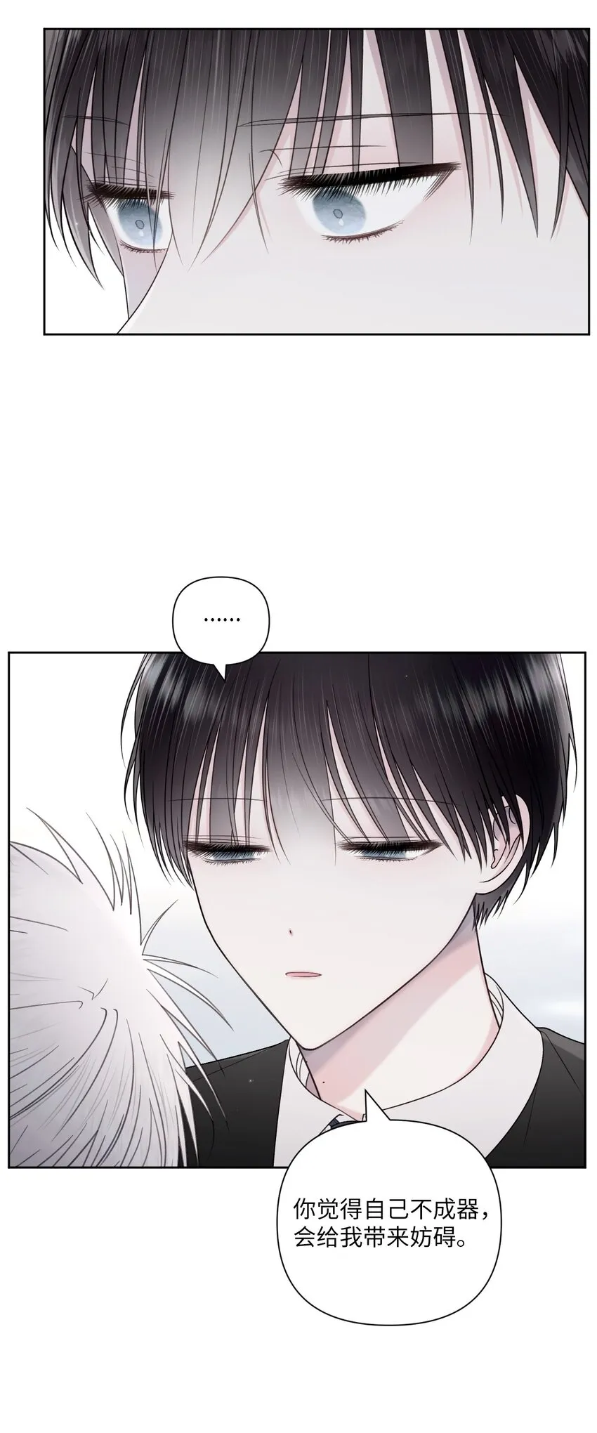 53 胆小鬼 第80页