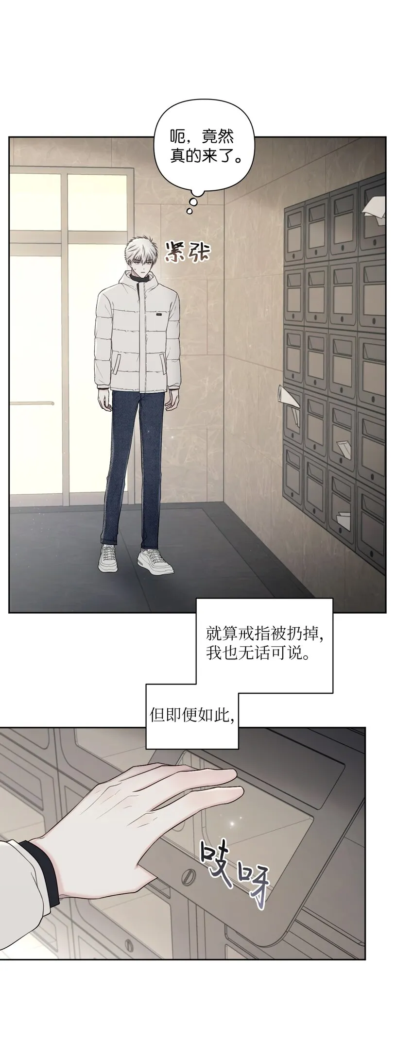 54 送戒指 第33页
