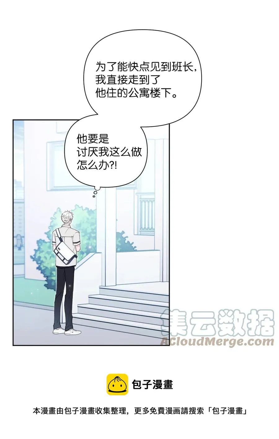 32 坦诚 第13页