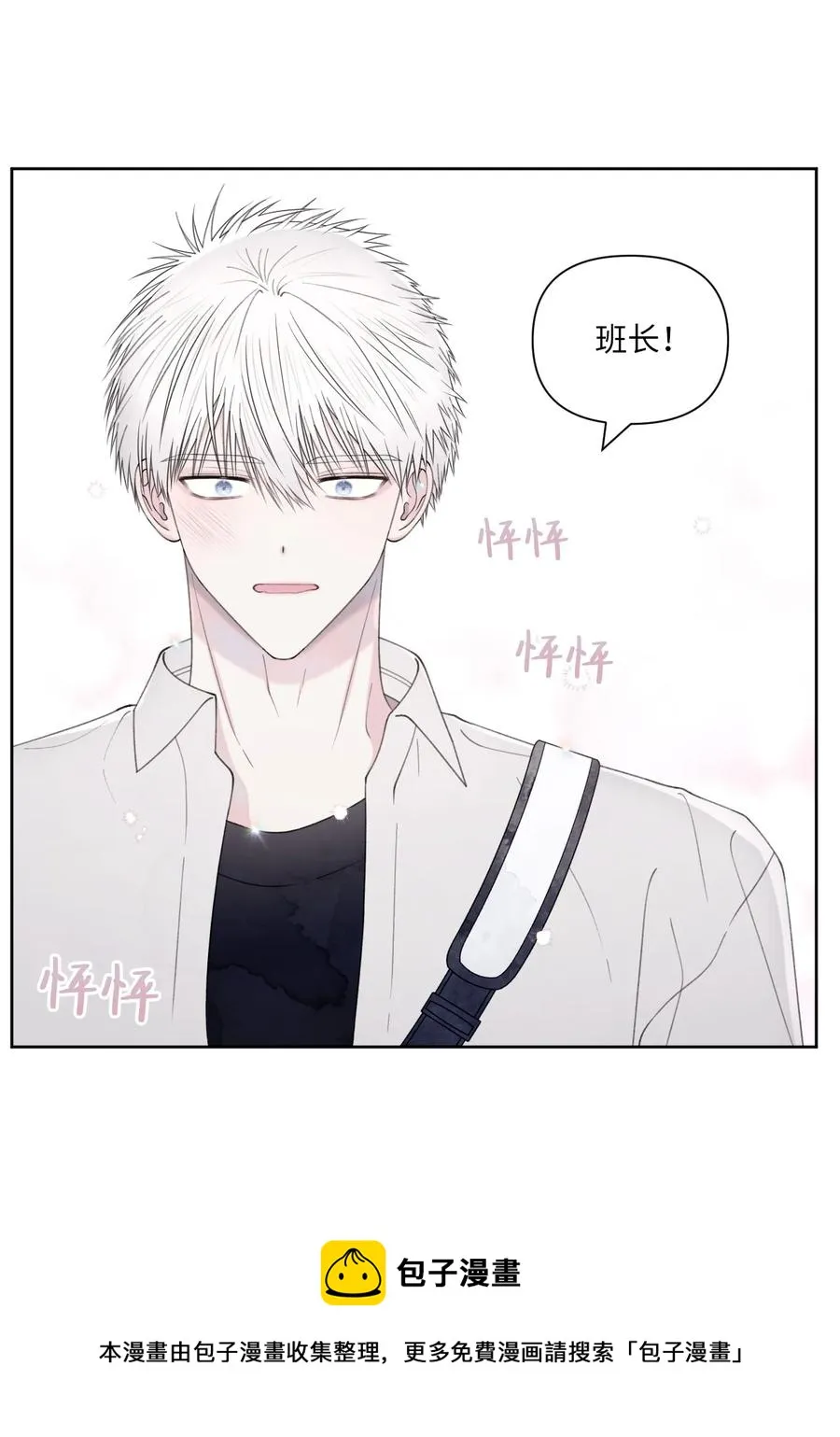 32 坦诚 第17页