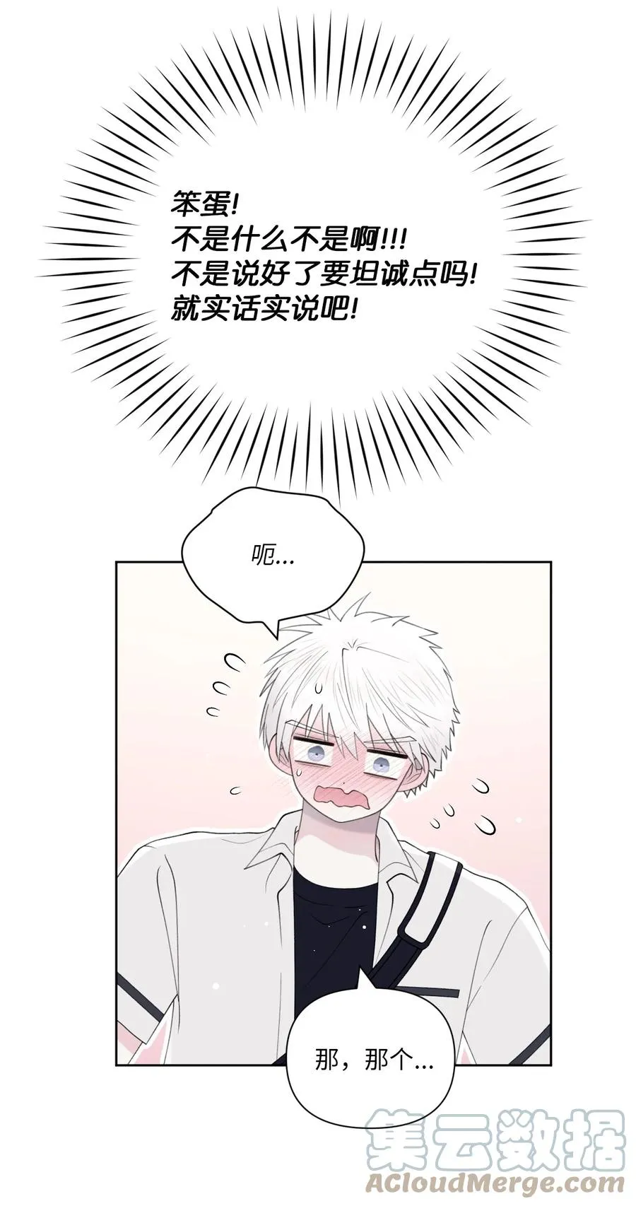 32 坦诚 第19页