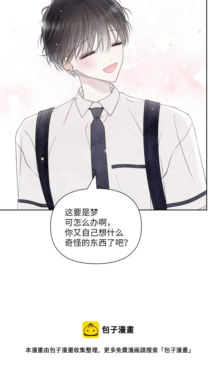 32 坦诚 第29页