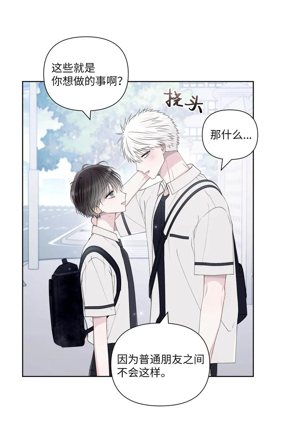 32 坦诚 第36页
