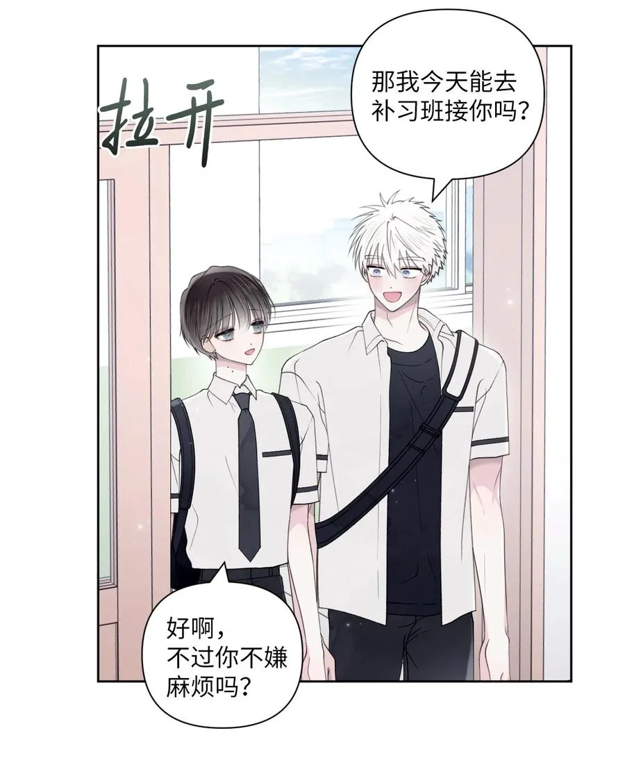 32 坦诚 第44页