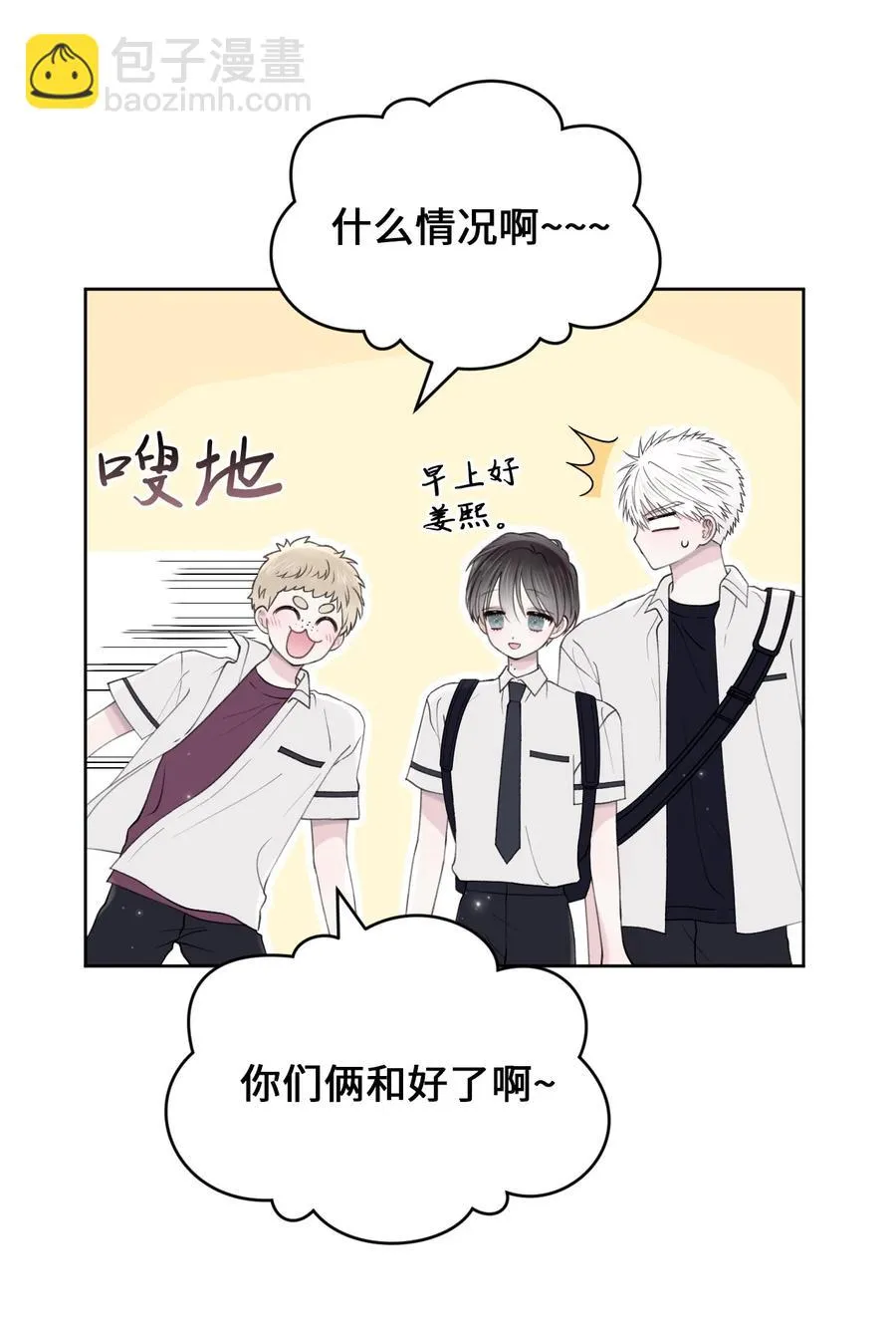 32 坦诚 第48页