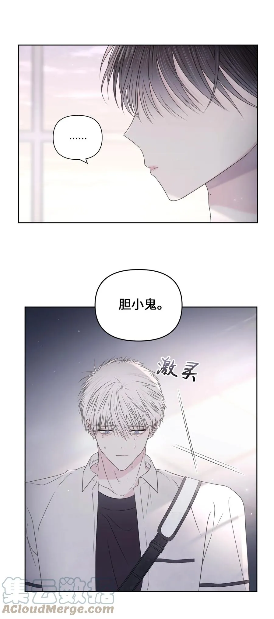 30 终于勇敢了 第7页