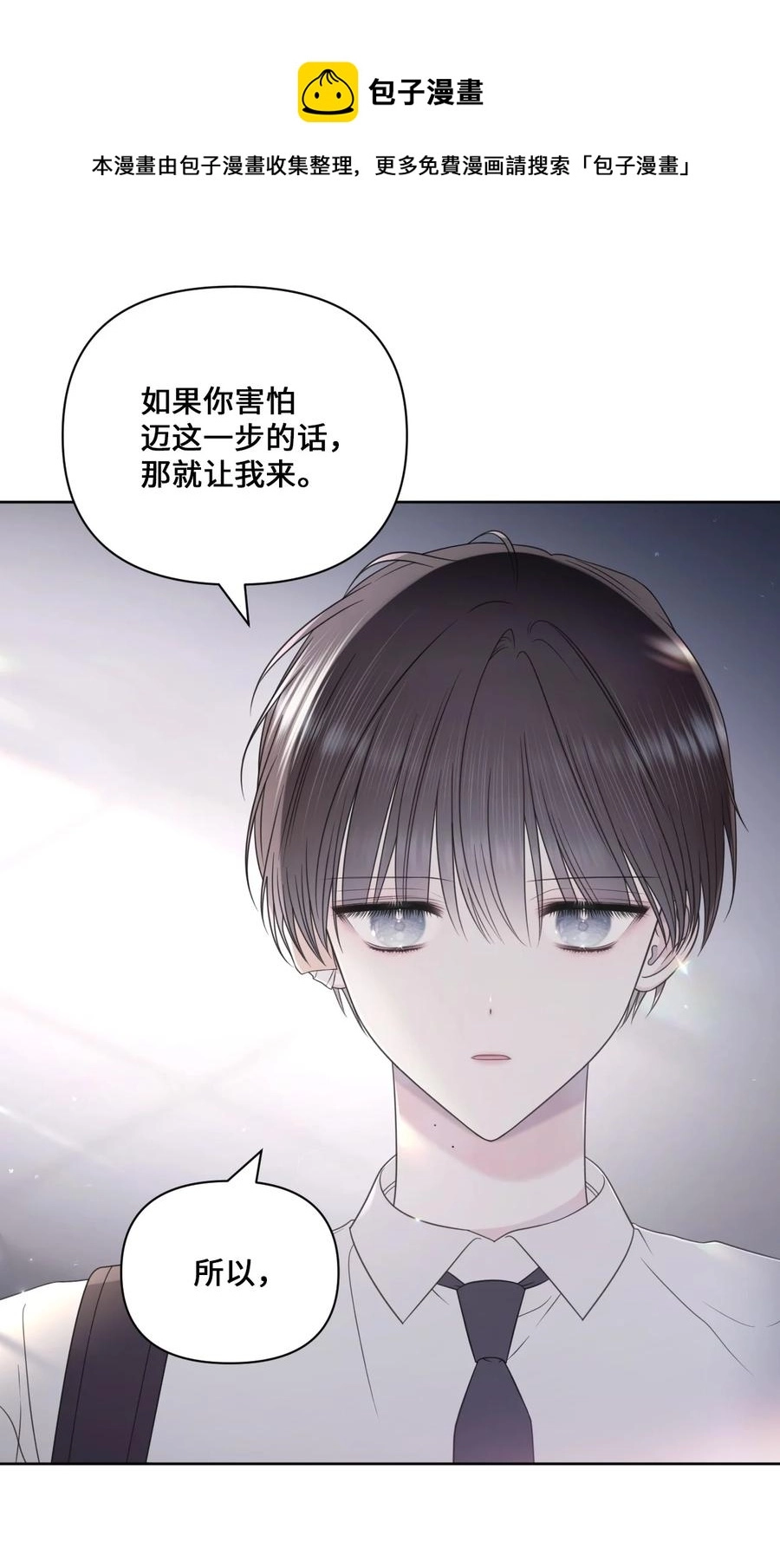 30 终于勇敢了 第21页
