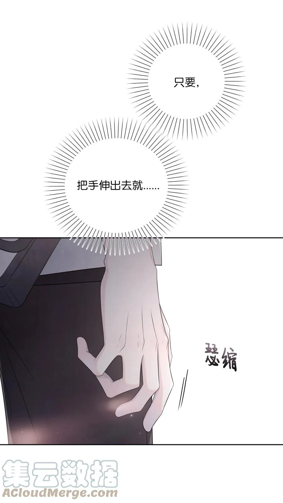 30 终于勇敢了 第31页