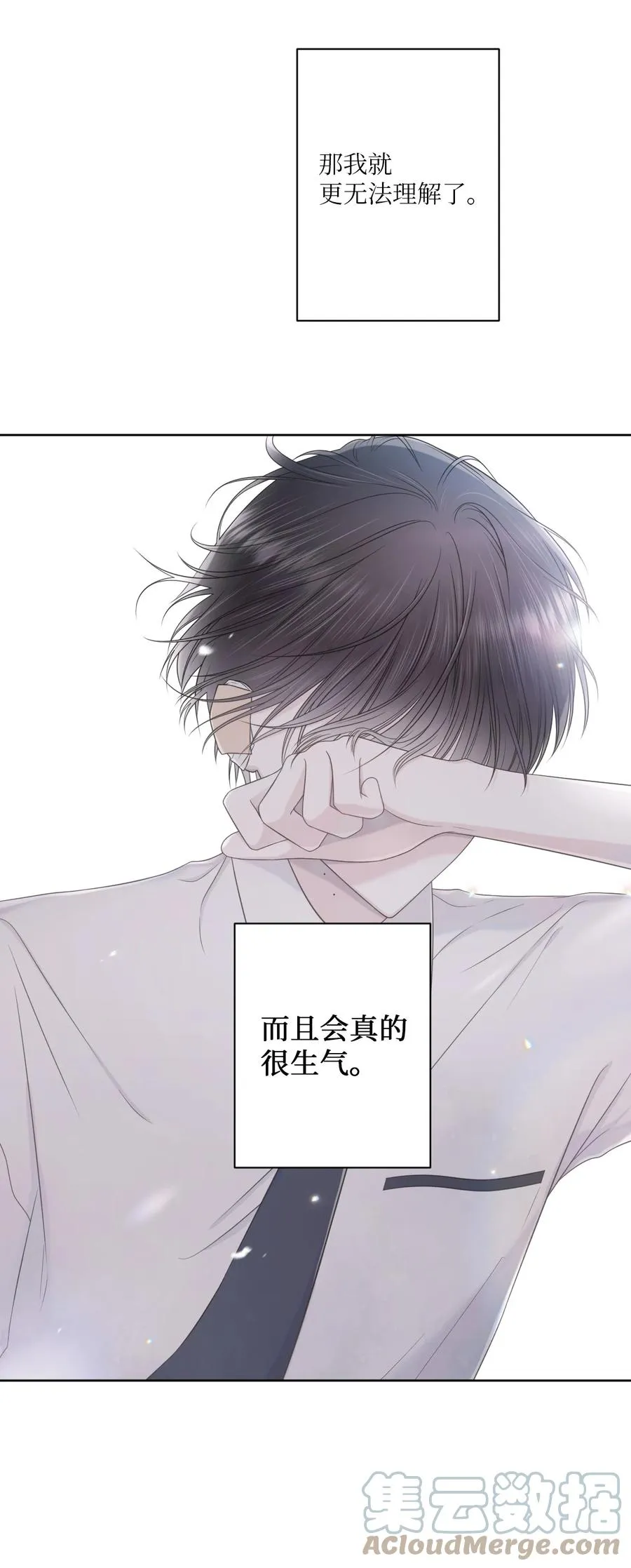 28 不想失去你 第31页