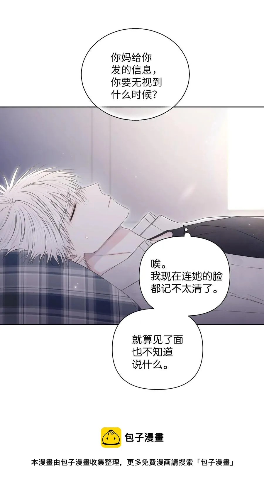 28 不想失去你 第53页