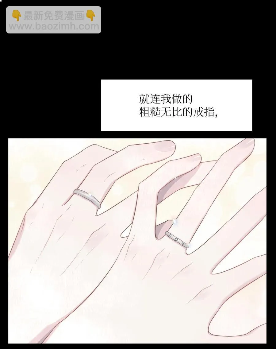 28 不想失去你 第56页