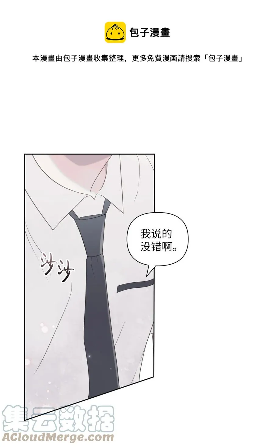 27 躲我？ 第1页