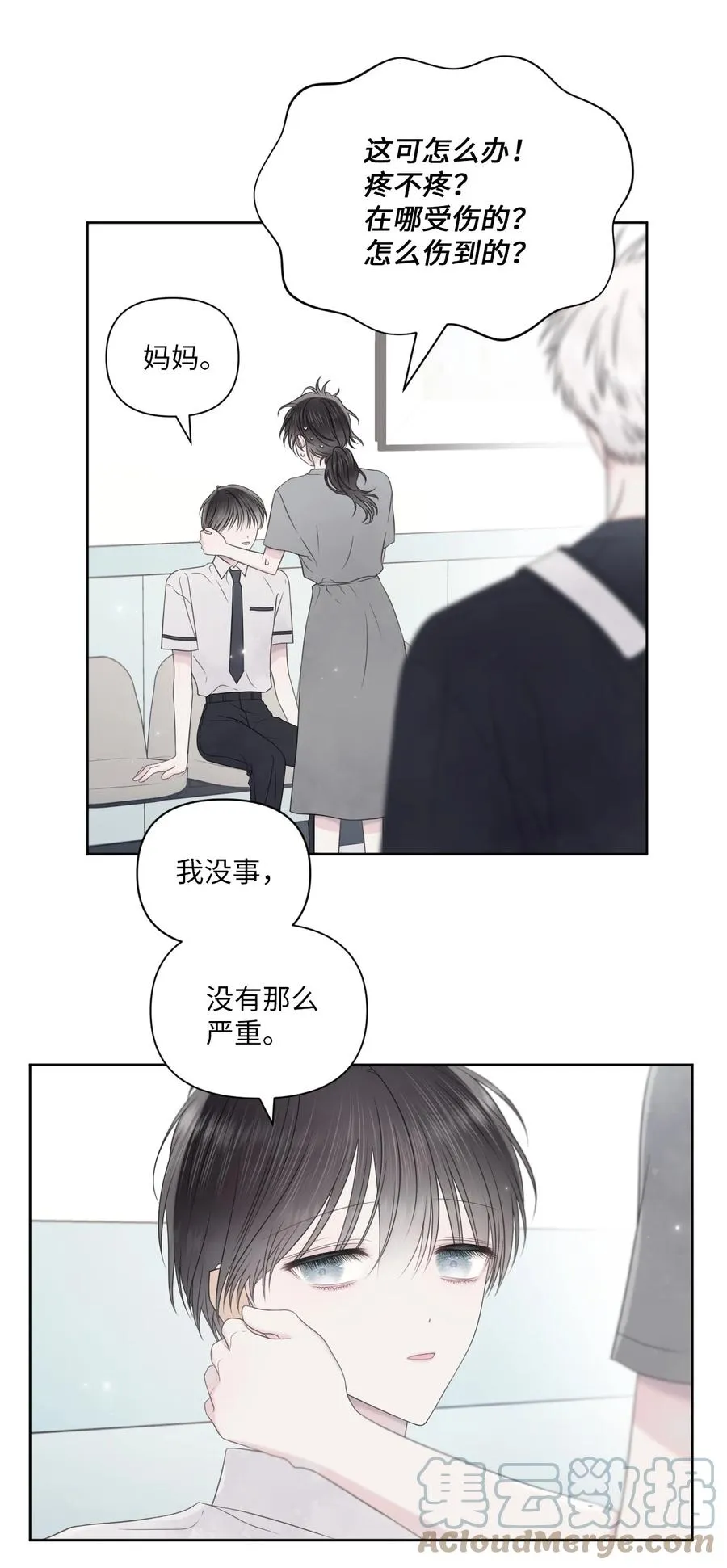 27 躲我？ 第10页
