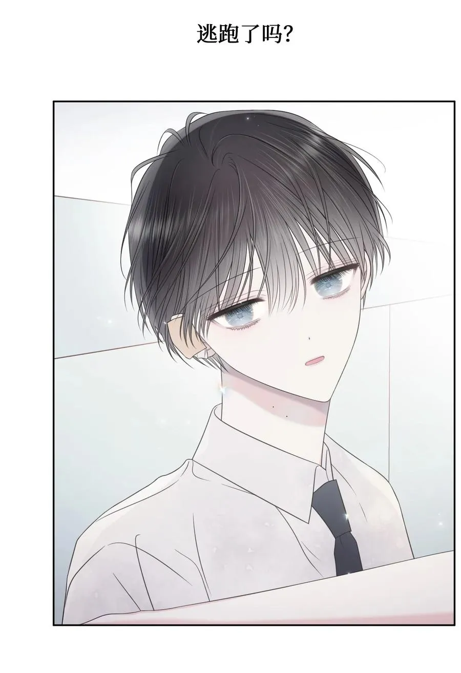 27 躲我？ 第15页
