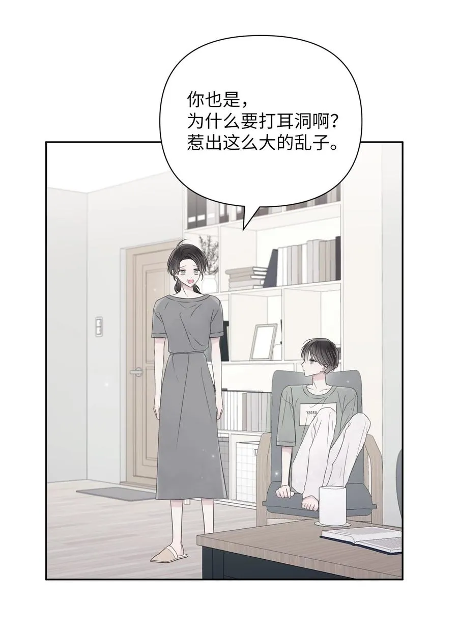 27 躲我？ 第23页