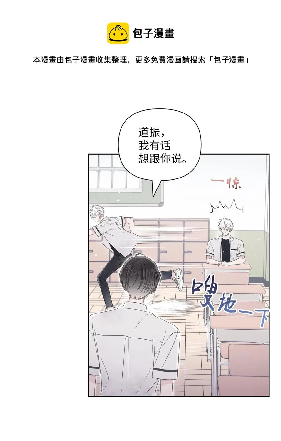 27 躲我？ 第45页