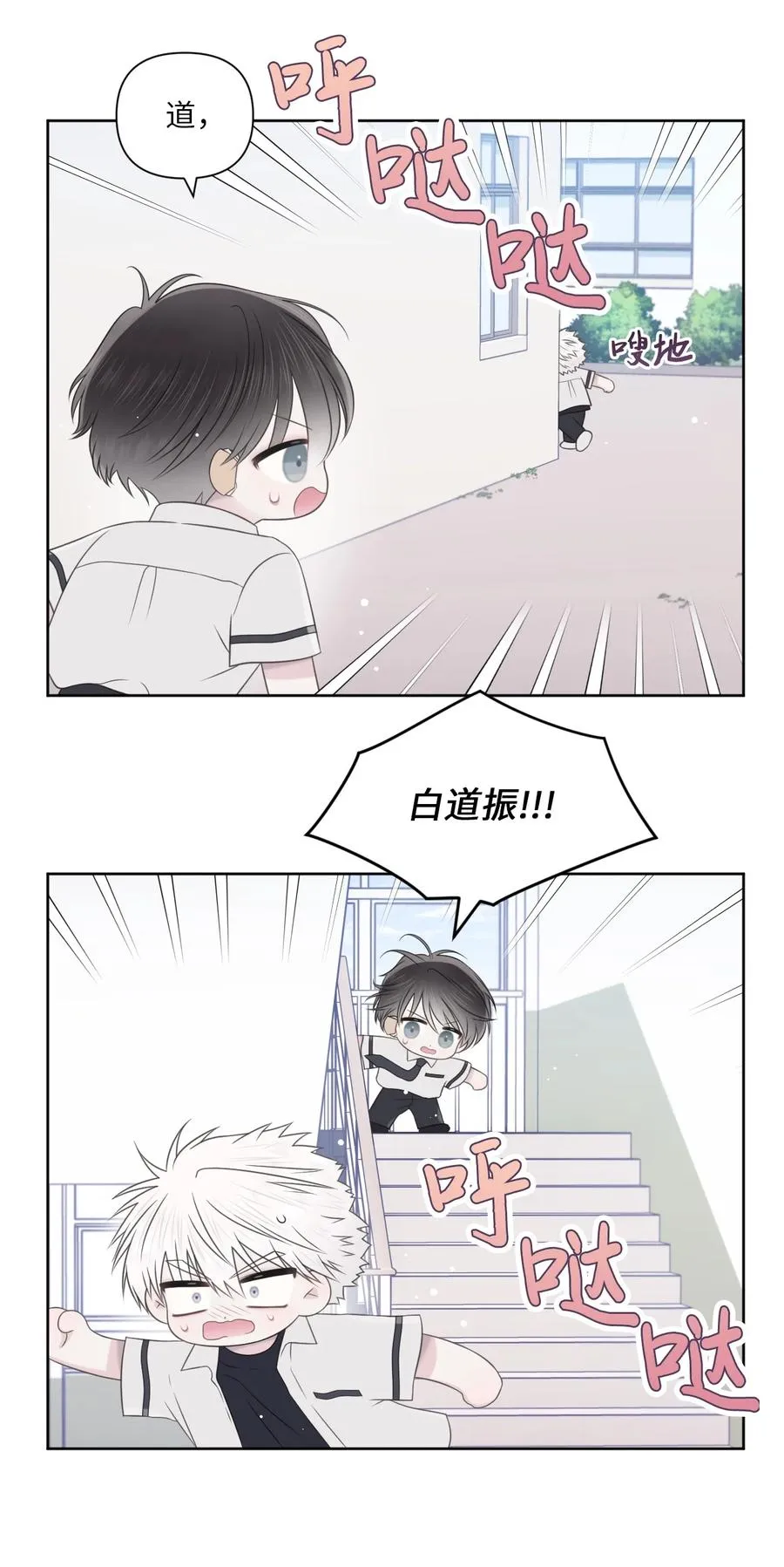 27 躲我？ 第47页