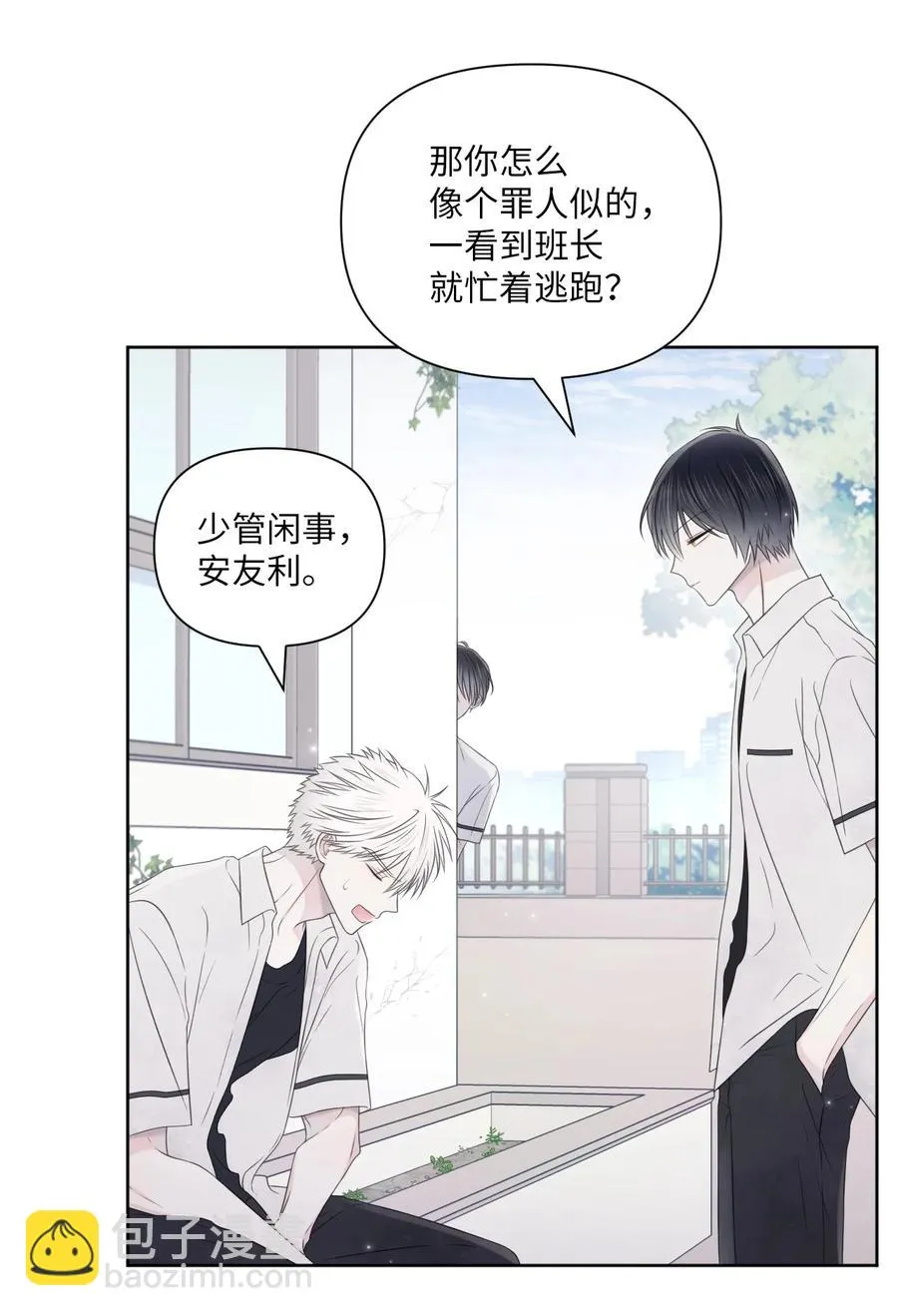 27 躲我？ 第54页