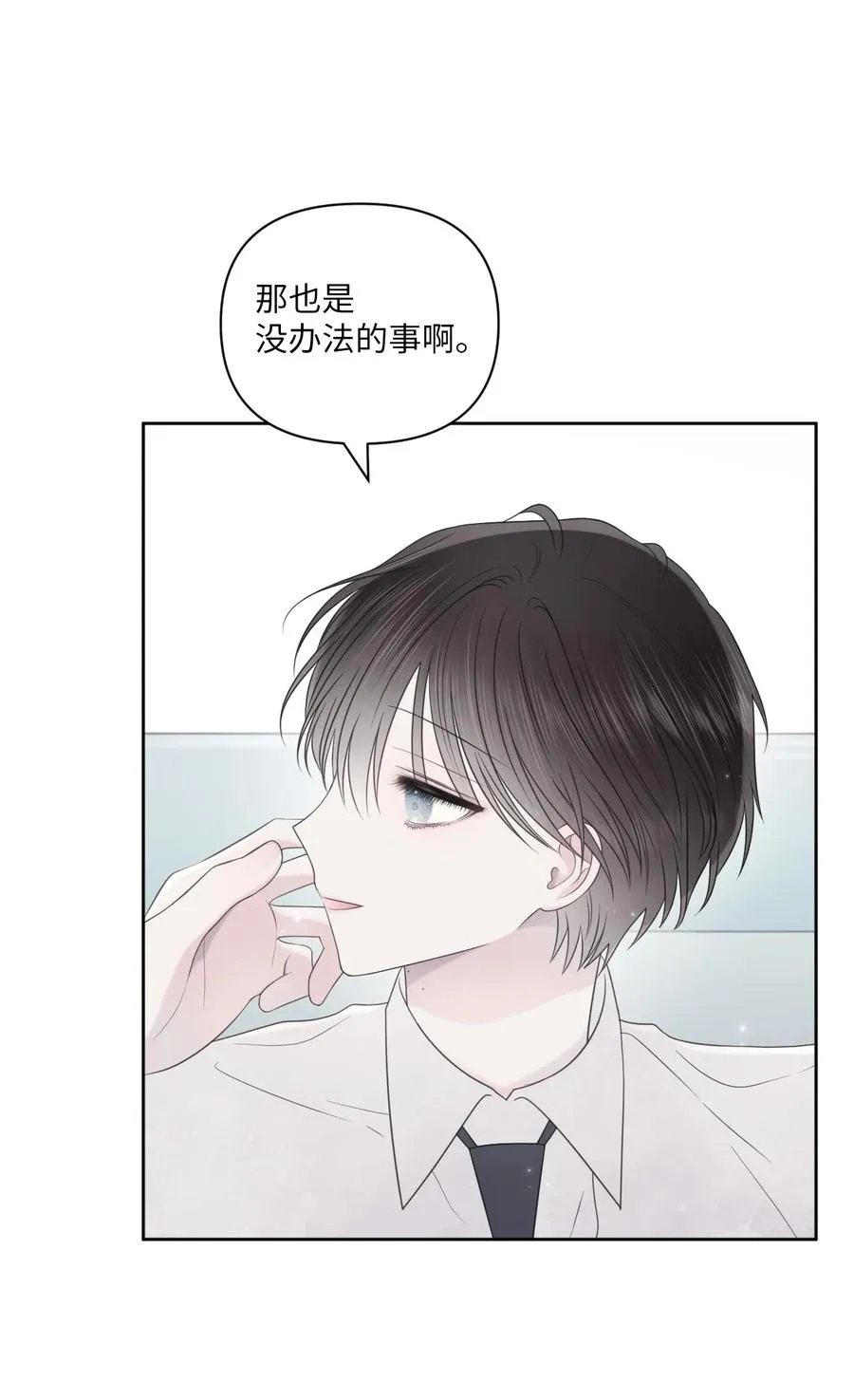 26 好勇！ 第47页