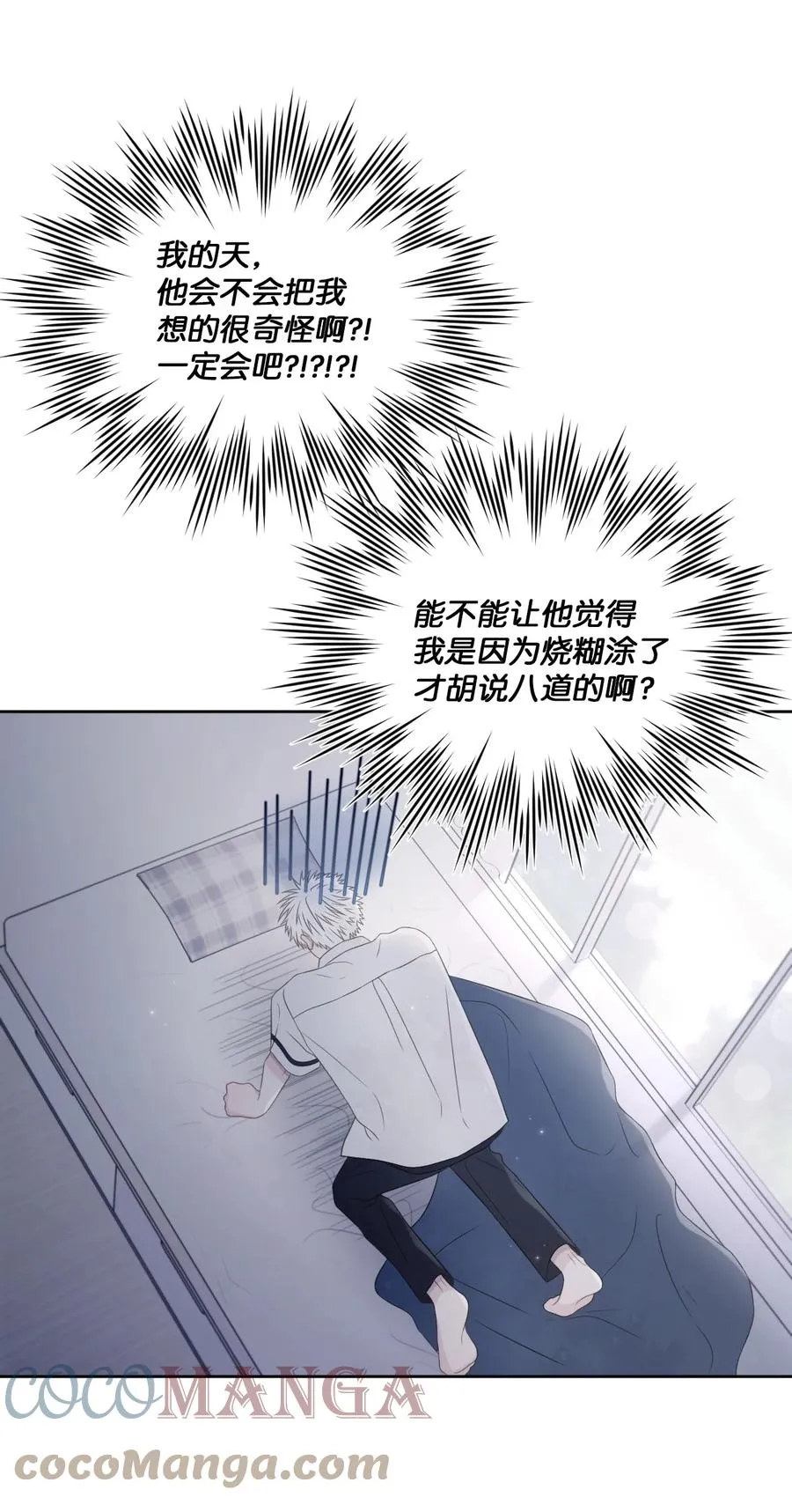 24 小心翼翼 第19页