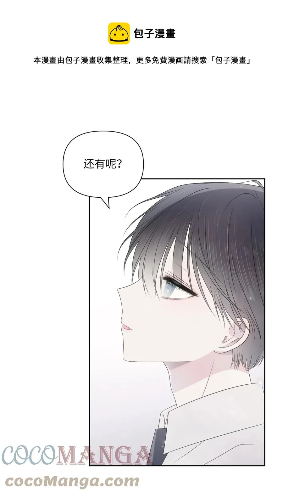 24 小心翼翼 第49页