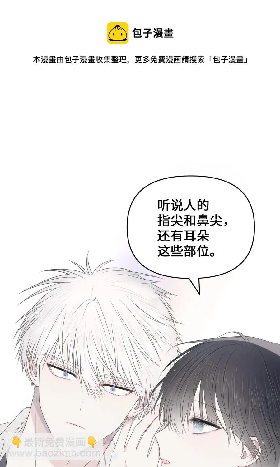 24 小心翼翼 第53页